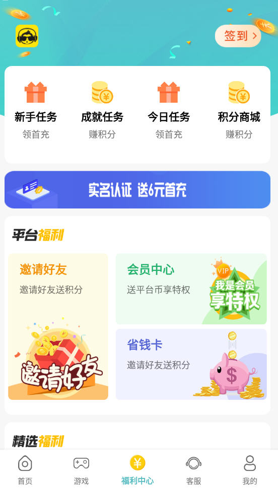 739Ϸappv3.0.22413°ͼ1