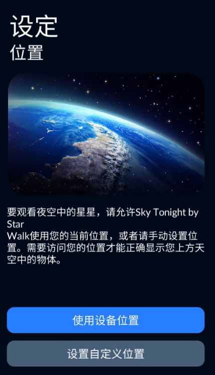 Sky TonightĹٷv1.3.2°ͼ0