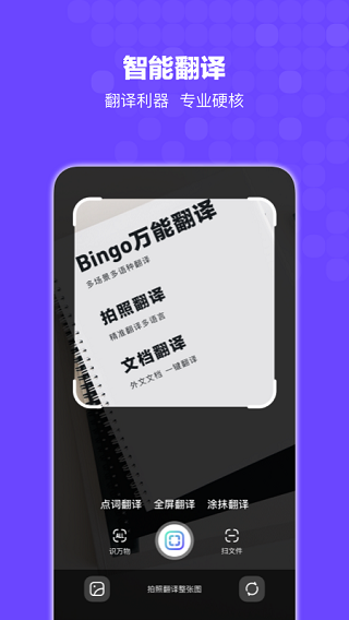 Bingoѹappǿv12.2.5.2226ٷͼ0