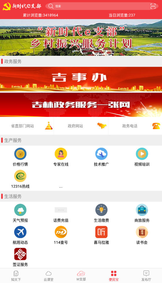 ʱe֧app°v2.9.16׿ͼ4