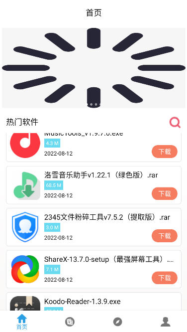 app2022Ѱv4.0ٷͼ0