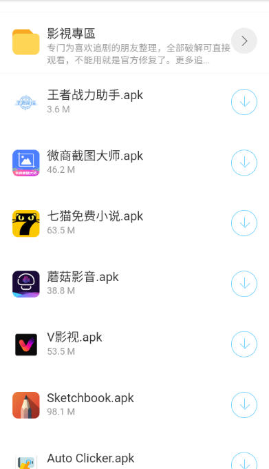 Ӧö̵appv1.0.9ֻͼ2