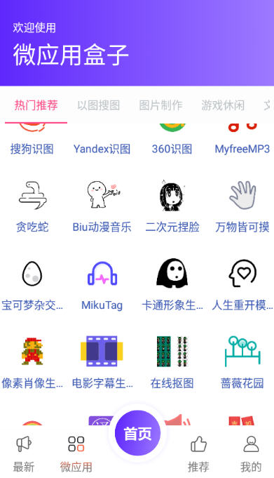 Ӧö̵appv1.0.9ֻͼ3