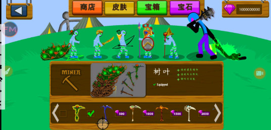 սɫ汾(Stick War: Legacy)