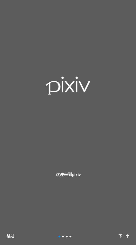 P站pixiv手机版appv6.70.0安卓版截图2