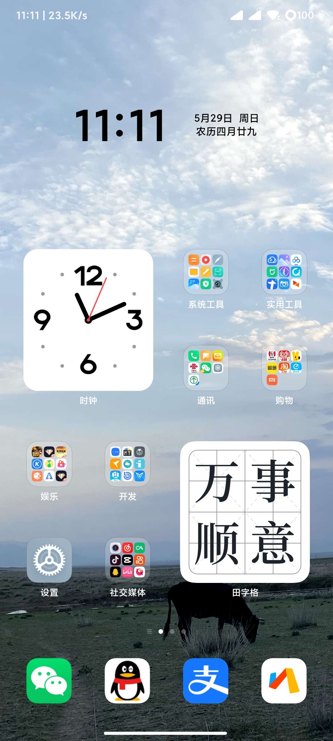 蹤ֻv1.3׿ͼ0
