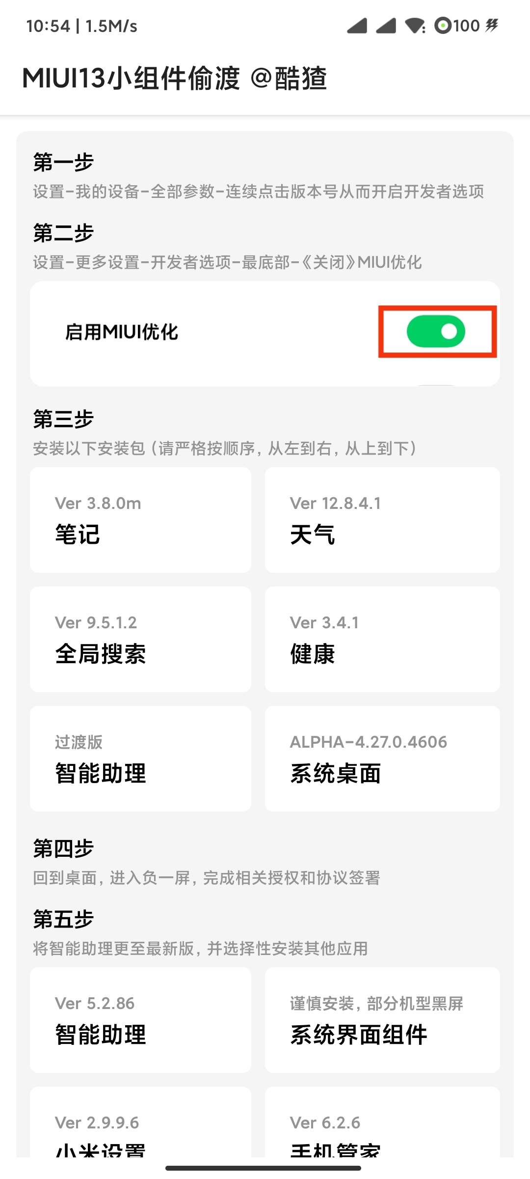 蹤ֻv1.3׿ͼ1