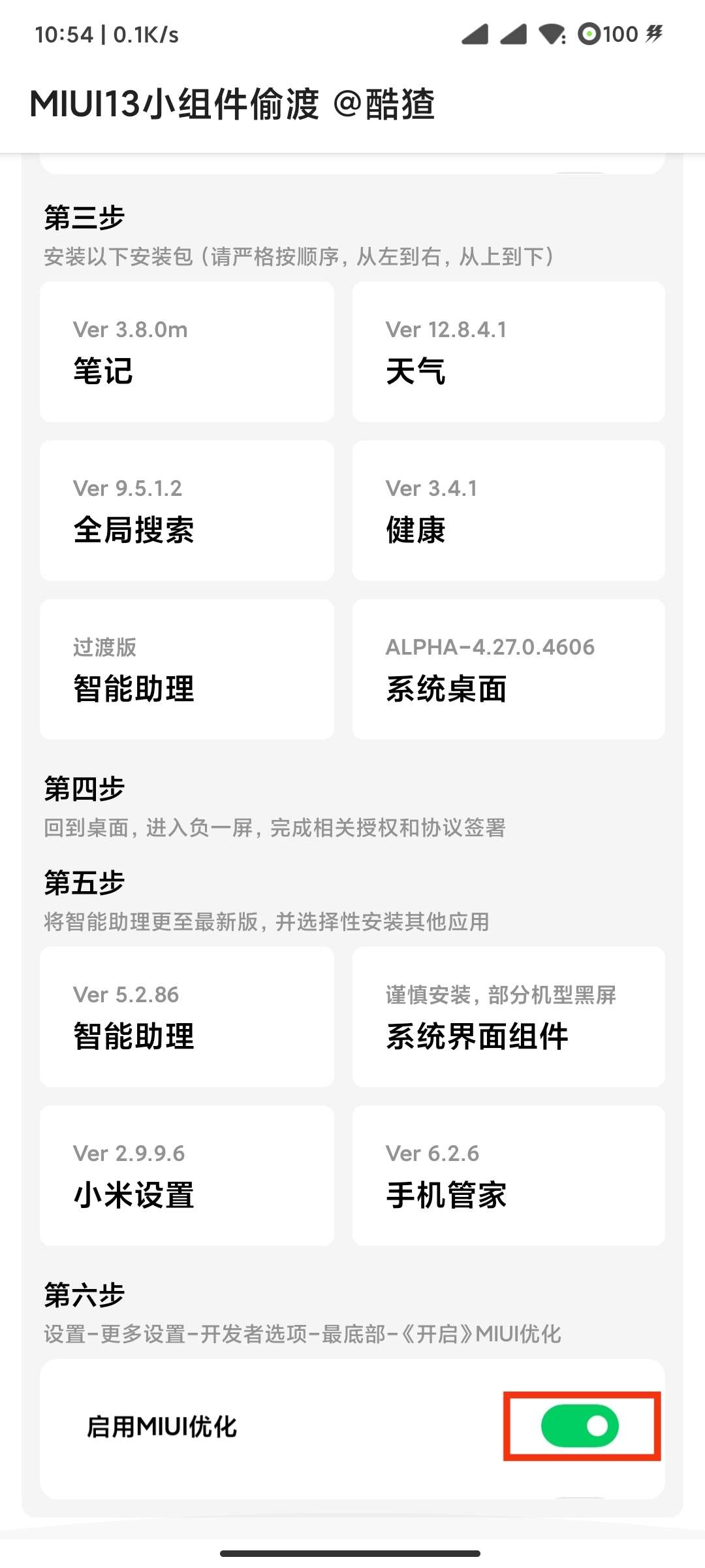 蹤ֻv1.3׿ͼ2