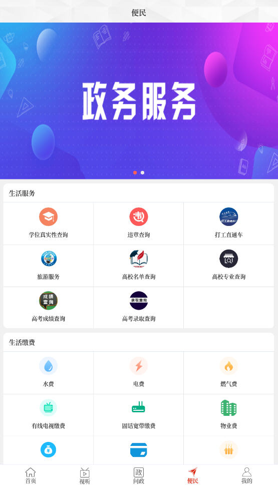 ƽappv2.5.2׿ͼ3