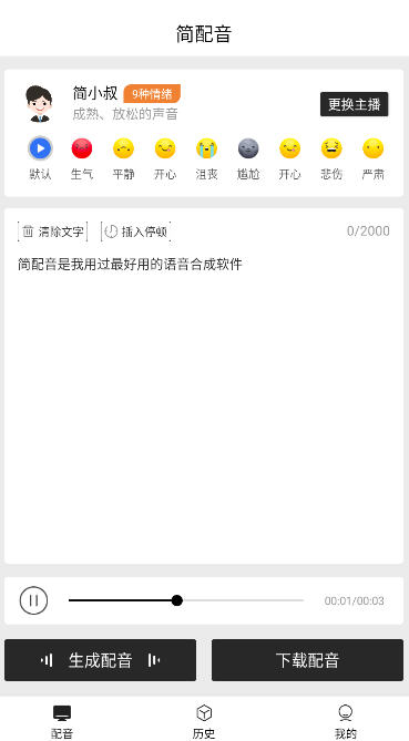 appv1.0.0ֻͼ3