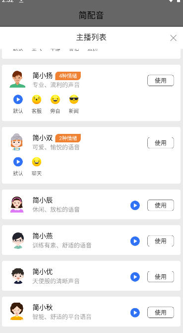 appv1.0.0ֻͼ2