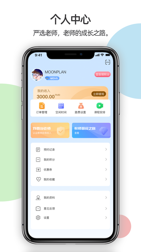 ѧapp(ѧ)v1.0.2 °ͼ0