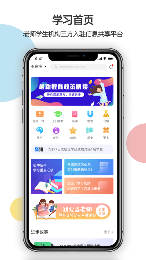 ѧapp(ѧ)v1.0.2 °ͼ2