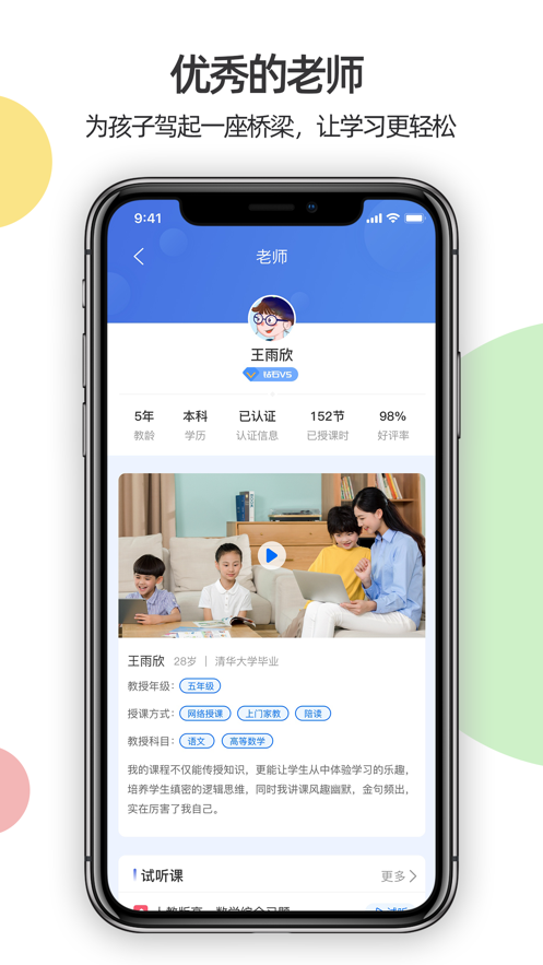 ѧapp(ѧ)v1.0.2 °ͼ3