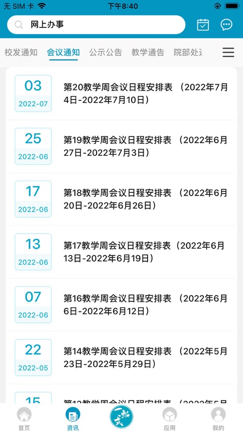 ¹app°2022v1.0.0׿ͼ1