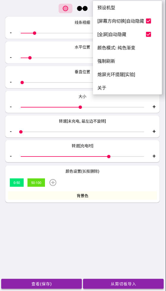 EnergyRingƲv2.5.2׿ͼ1