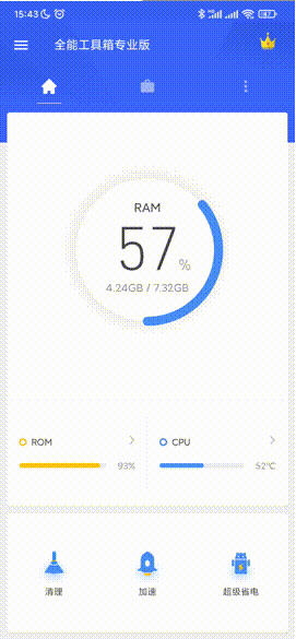 ȫܹרҵƽȥv8.2.7.1°ͼ3