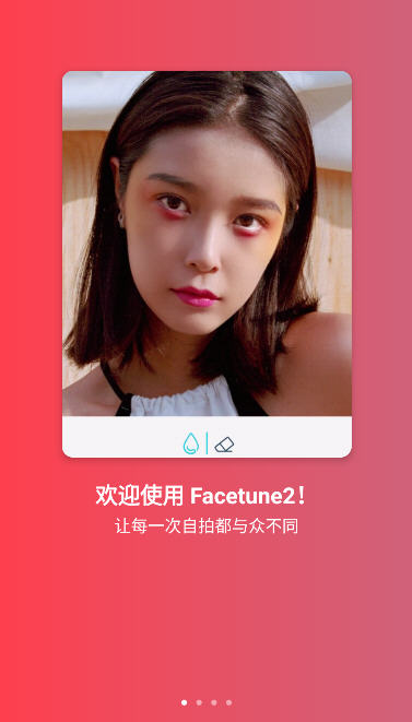 Facetune22022°ƽv2.9.1.2ֻͼ0