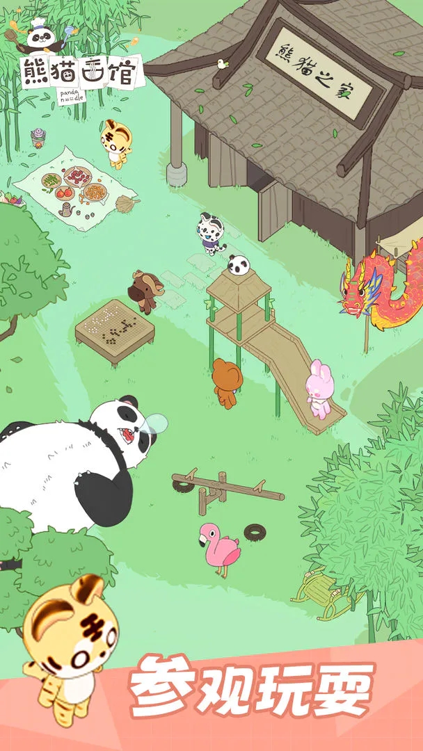 熊猫面馆去广告版手游v1.2.18最新版截图1