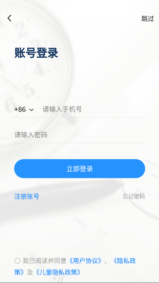 Эappv1.1.4ֻͼ2