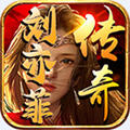 刘亦菲传奇游戏v1.1.0最新版