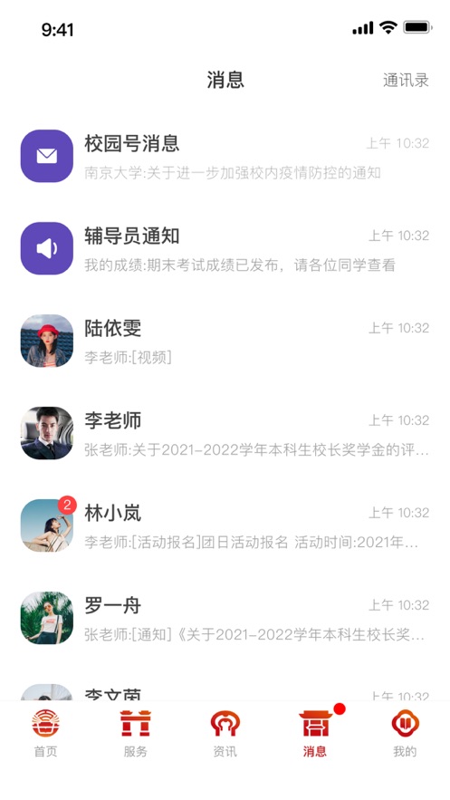 Ͼʦѧappv9.2.0°ͼ1