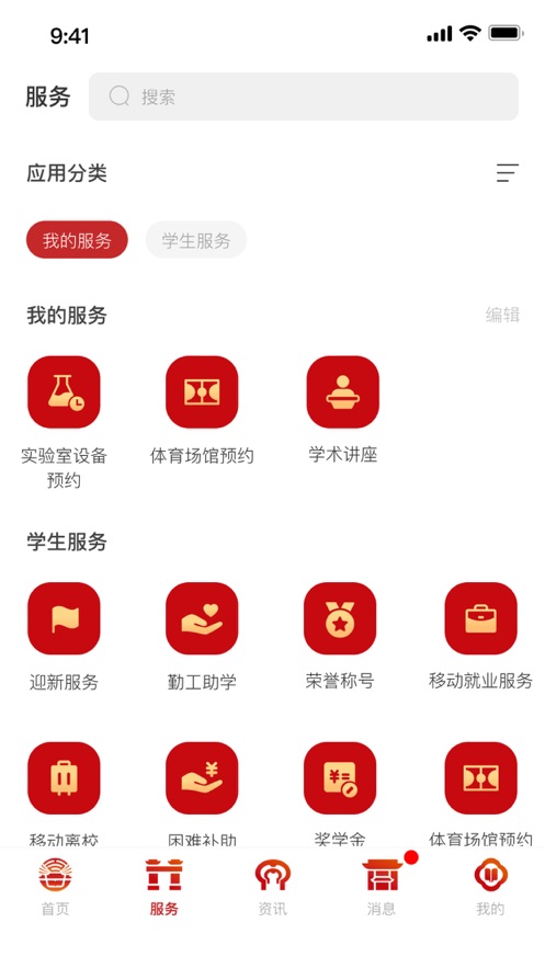 Ͼʦѧappv9.2.0°ͼ3