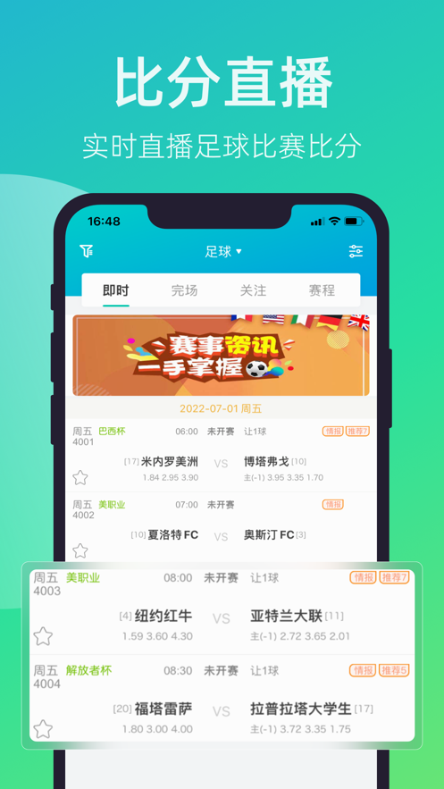 粨app