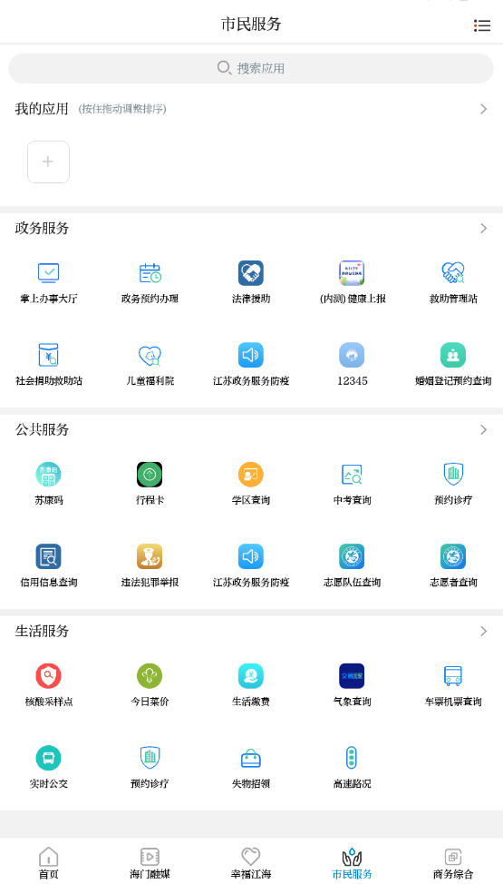 ߺapp°v5.20׿ͼ3