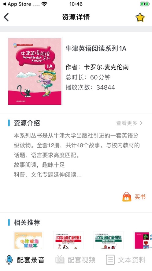 ϽӢappv4.0.6ٷͼ2