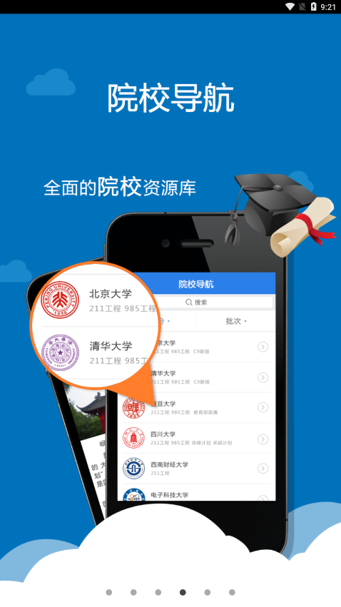 appĴ2022ٷ°v2.0.1ͼ1