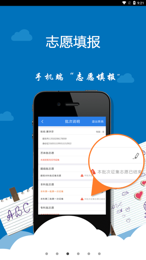 appĴ2022ٷ°v2.0.1ͼ0