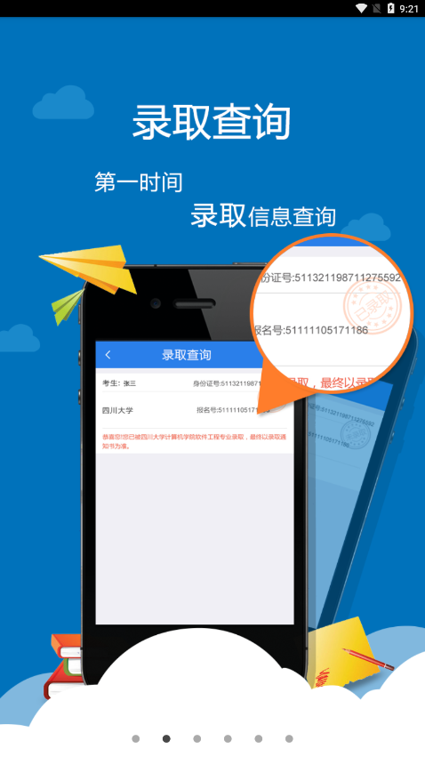 appĴ2022ٷ°v2.0.1ͼ2