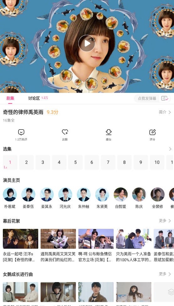韩小圈app最新版v6.4.2安卓版截图0