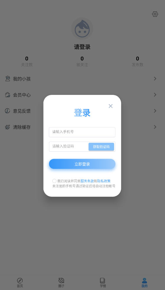 Уapp°v1.2.2׿ͼ2