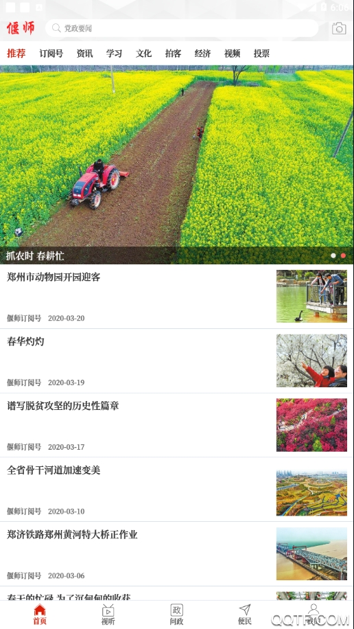 ʦapp2.5.2ٷͼ2