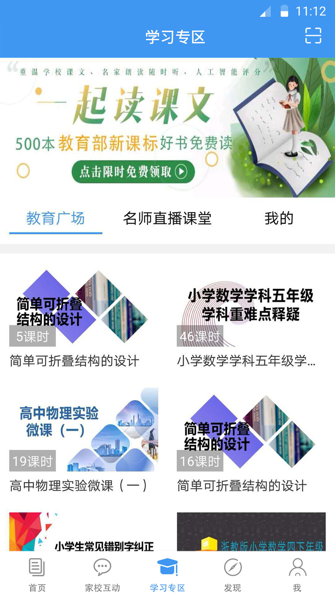 㽭ͽappv5.5.5.1°ͼ0