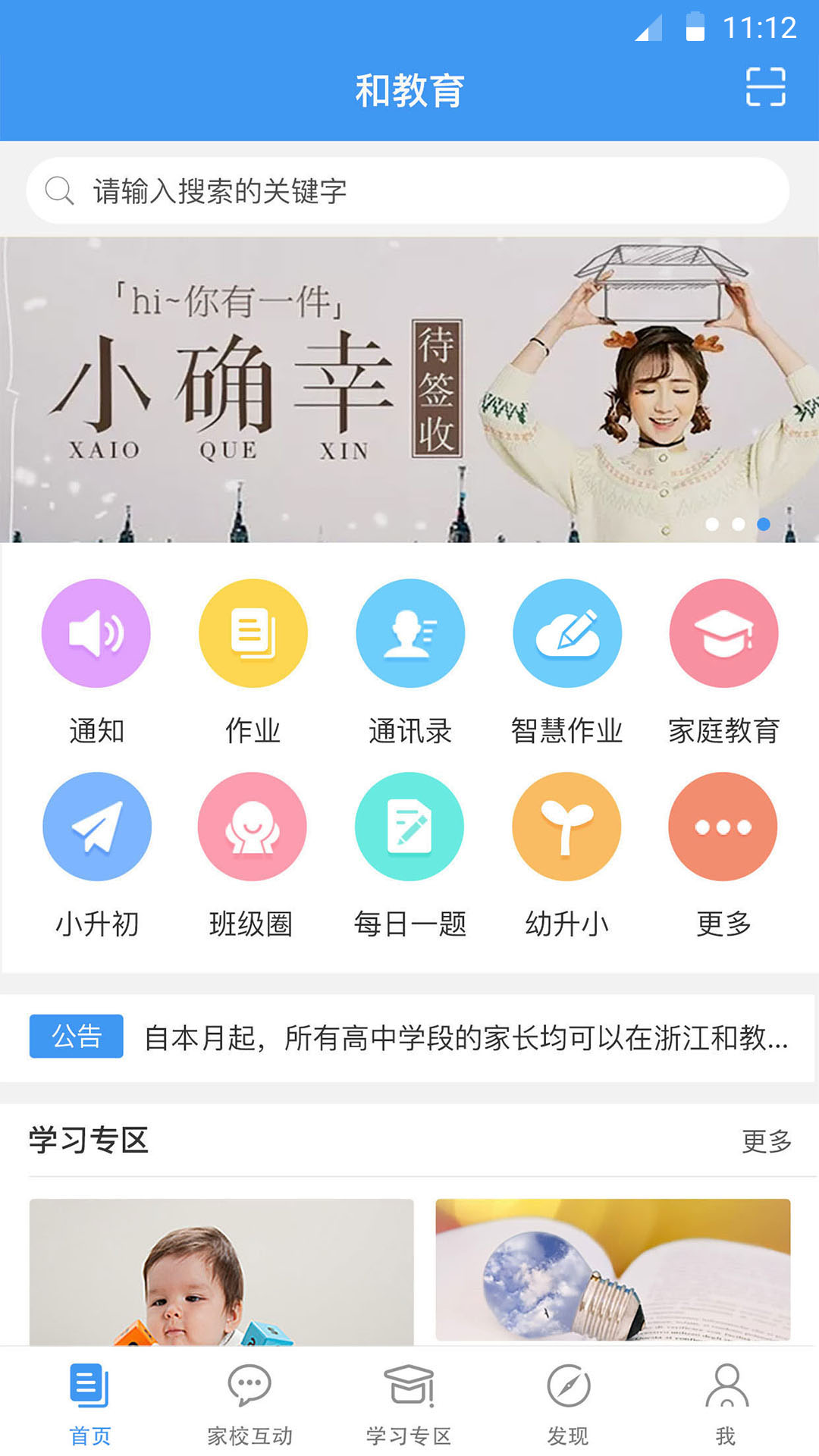 㽭ͽappv5.5.5.1°ͼ2