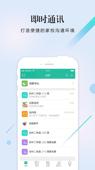 Уapp°5.4.3ٷͼ2