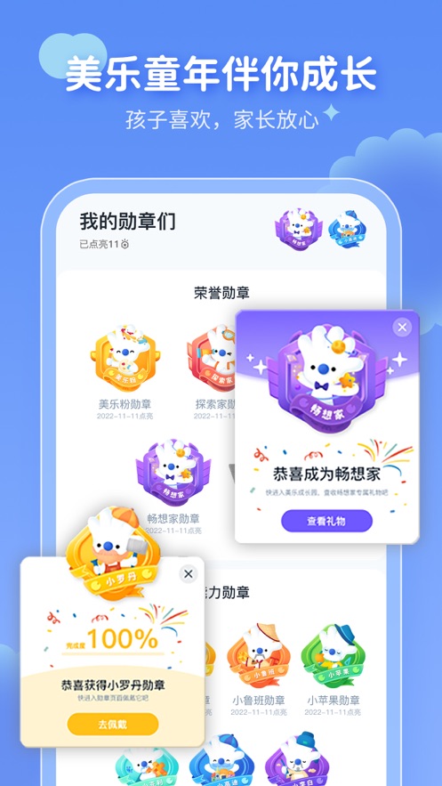 ͯapp
