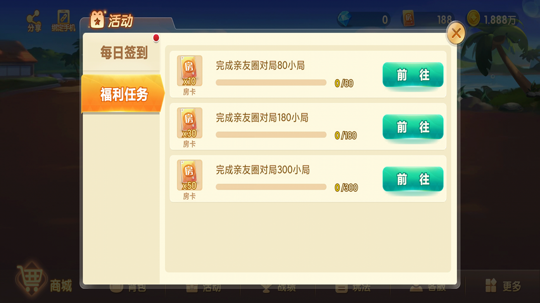 ֻܾ齫v4.10.31ٷͼ1
