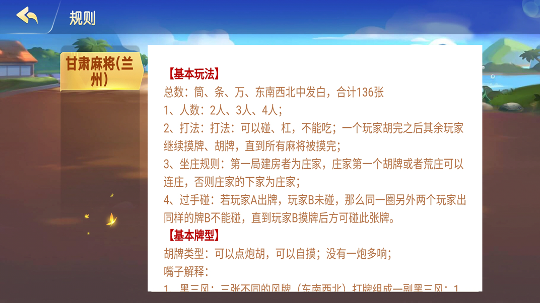 ֻܾ齫v4.10.31ٷͼ3