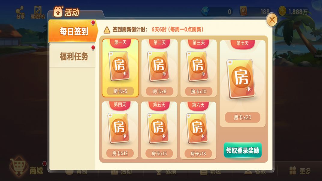 ֻܾ齫v4.10.31ٷͼ2