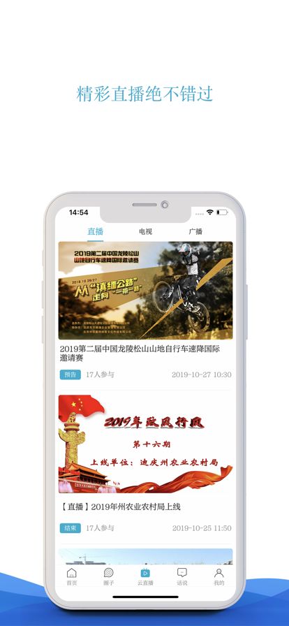 ֱ߲appٷv4.3.5׿ͼ1