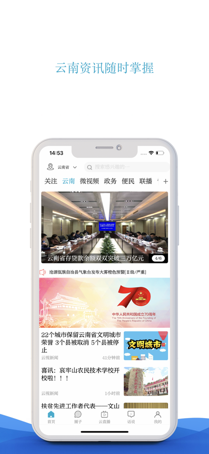 ֱ߲appٷv4.3.5׿ͼ2