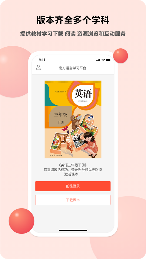 ѧappv1.13.2°ͼ3