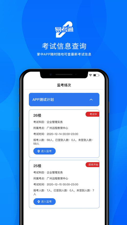 ׿ֻͨv1.0.12ٷͼ2