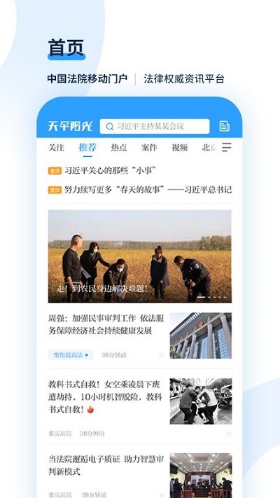 ƽappٷ°v2.0.60׿ͼ2