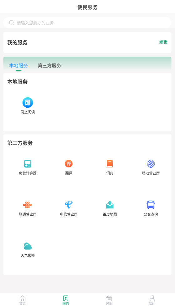 ̩ɽappv1.0.9׿ͼ3