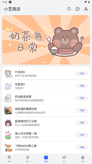 С뷨Ϊv1.1.7.220׿ͼ1
